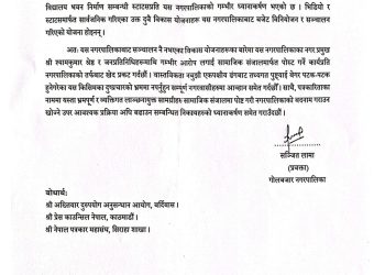 गोलबजार–धनगढीमाई सडक र विद्यालय भवनसम्बन्धी प्रचारप्रति पूर्वाधार विकास कार्यालय र गोलबजार नगरपालिकाको आपत्ति